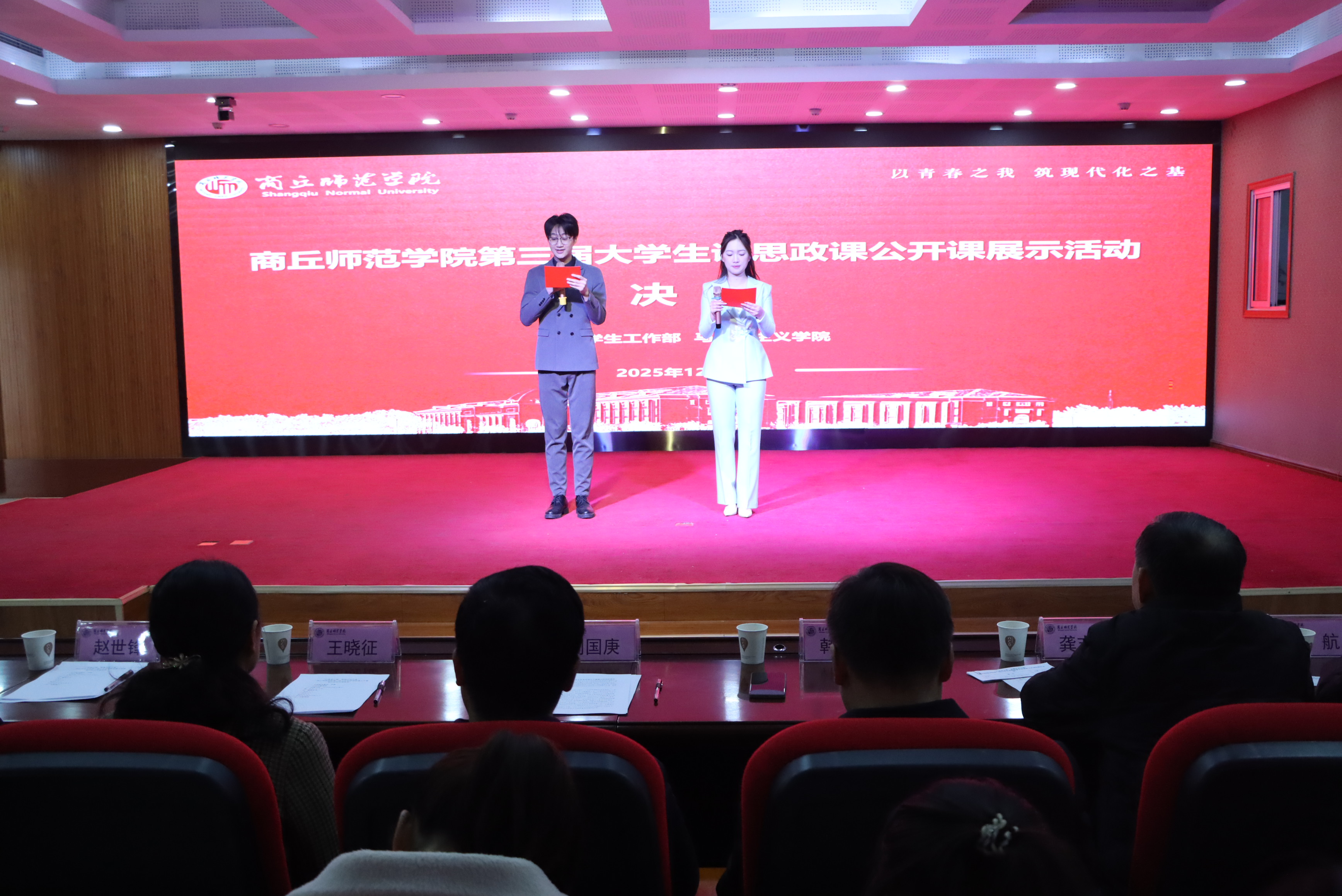 十大正规买球举办第三届大学生讲思政课公开课展示活动